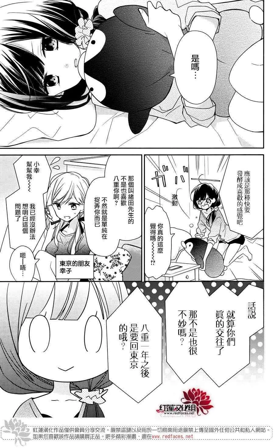 4话 第3页