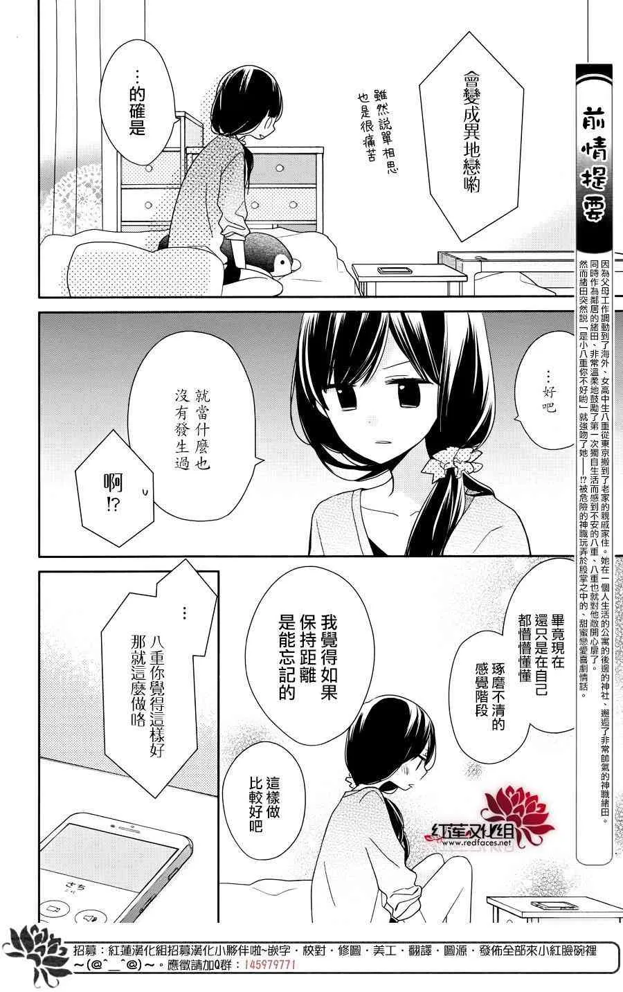 4话 第4页