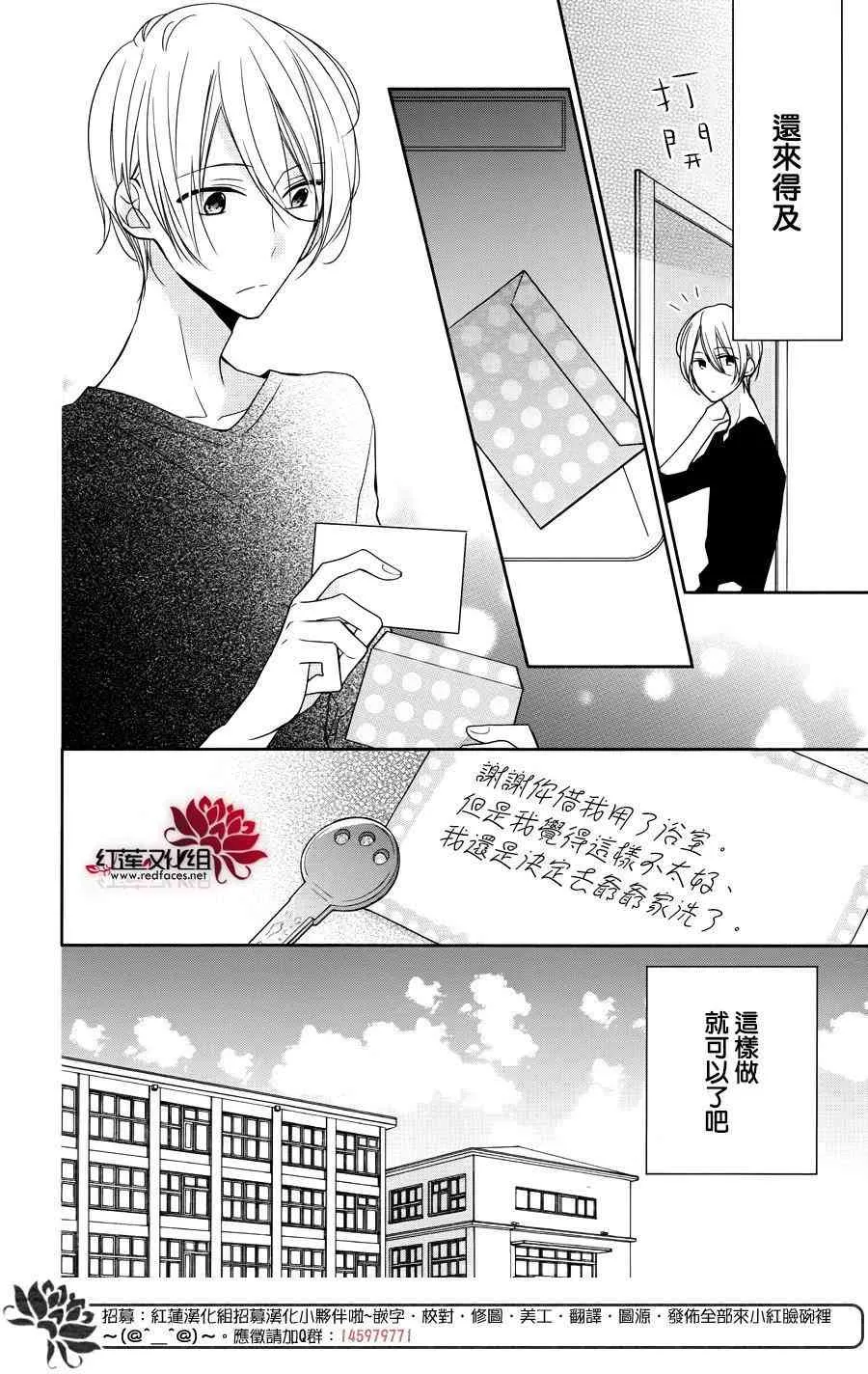 4话 第6页