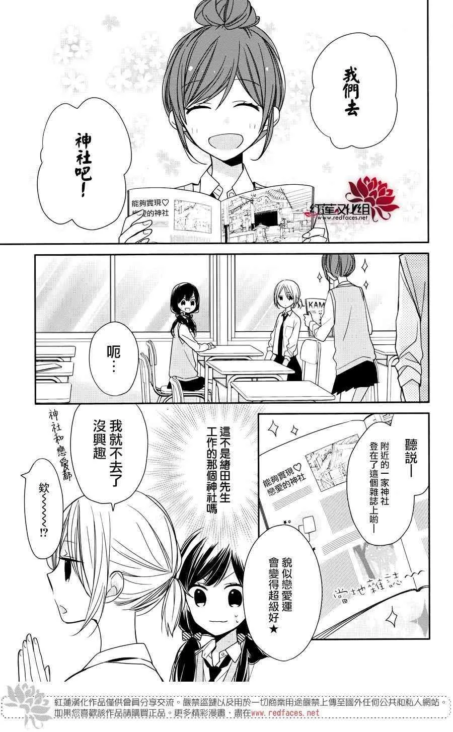 4话 第7页