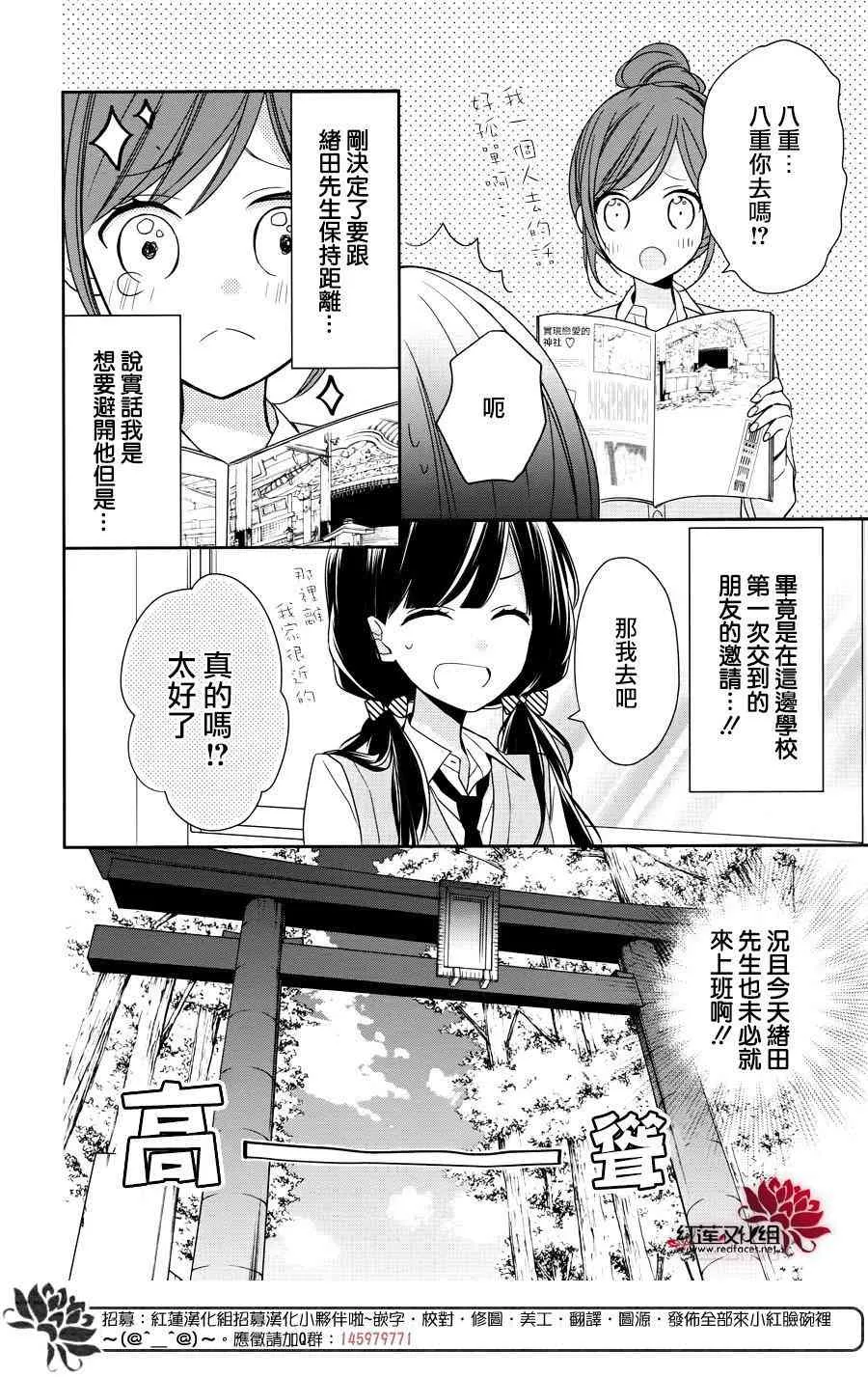 4话 第8页