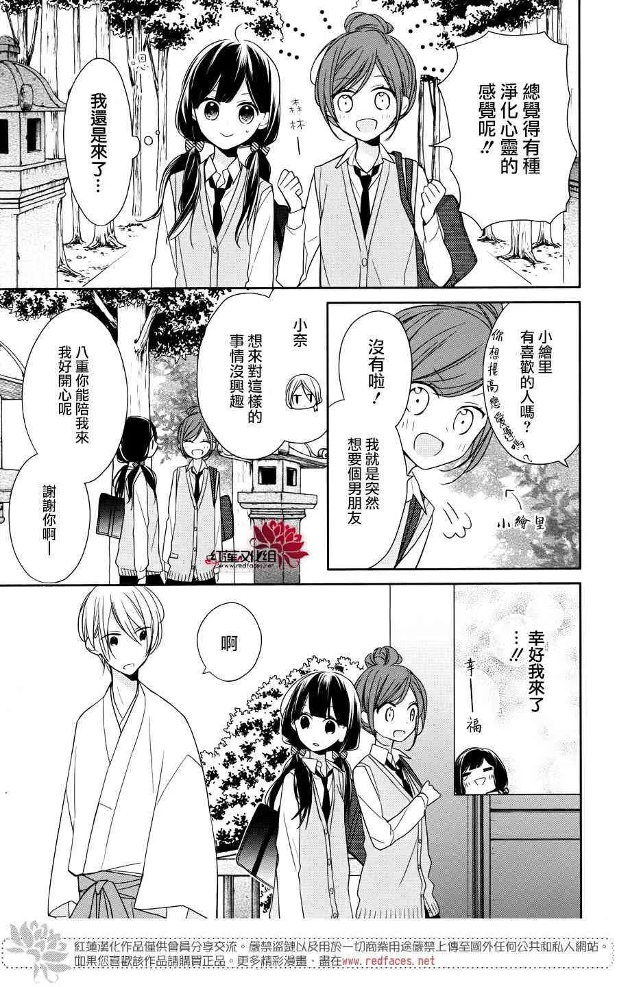 4话 第9页
