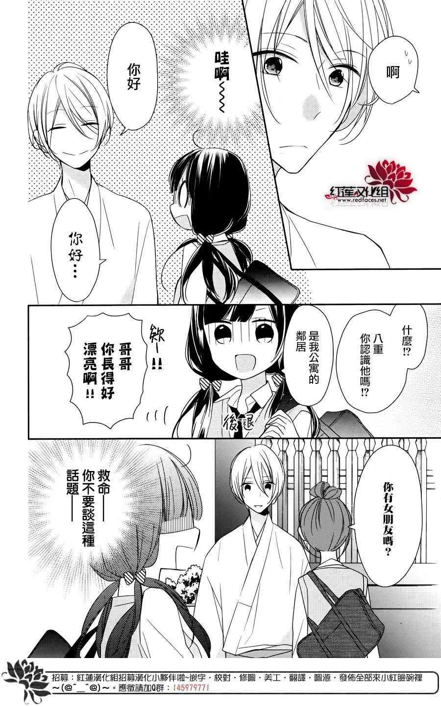 4话 第10页