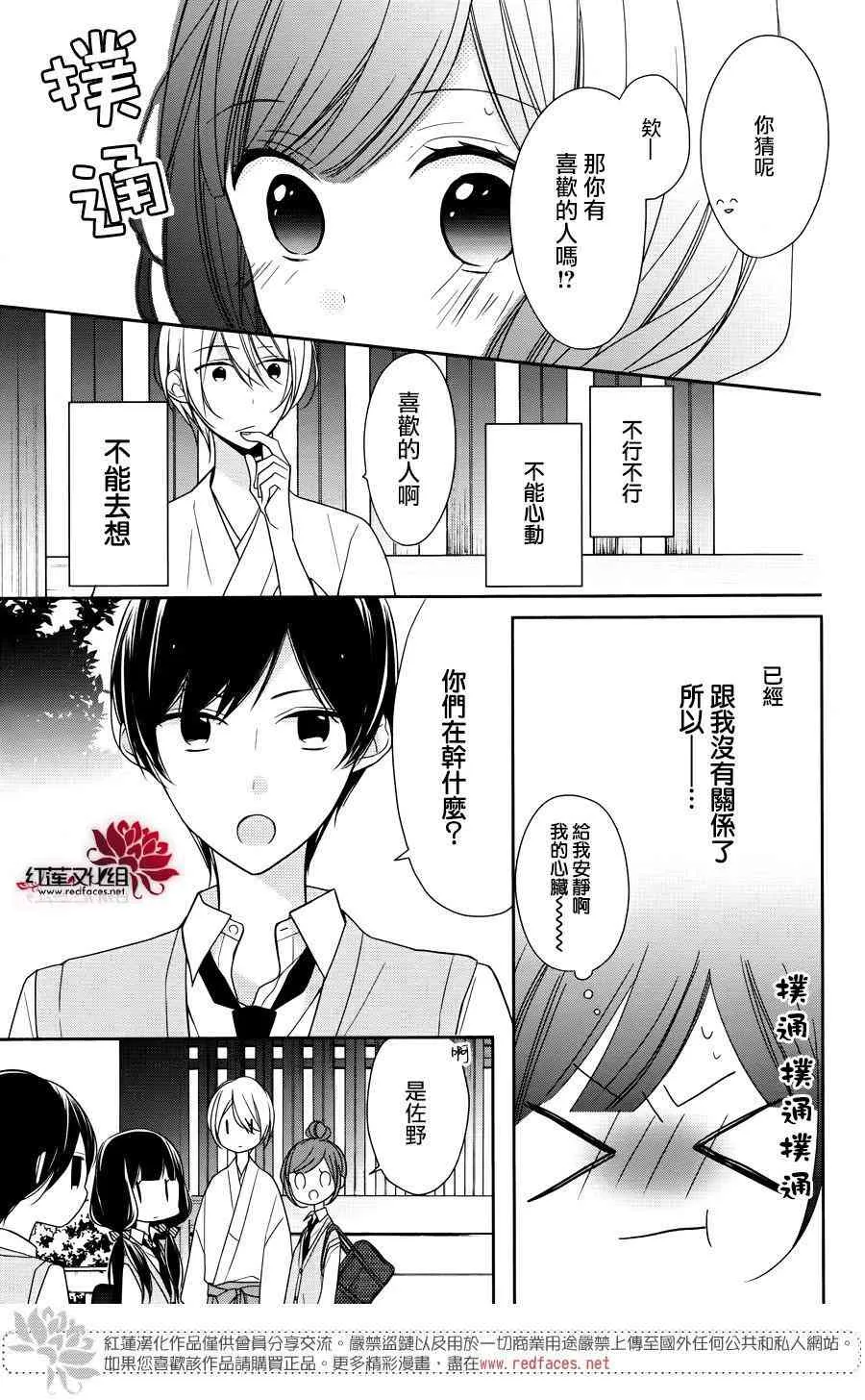 4话 第11页