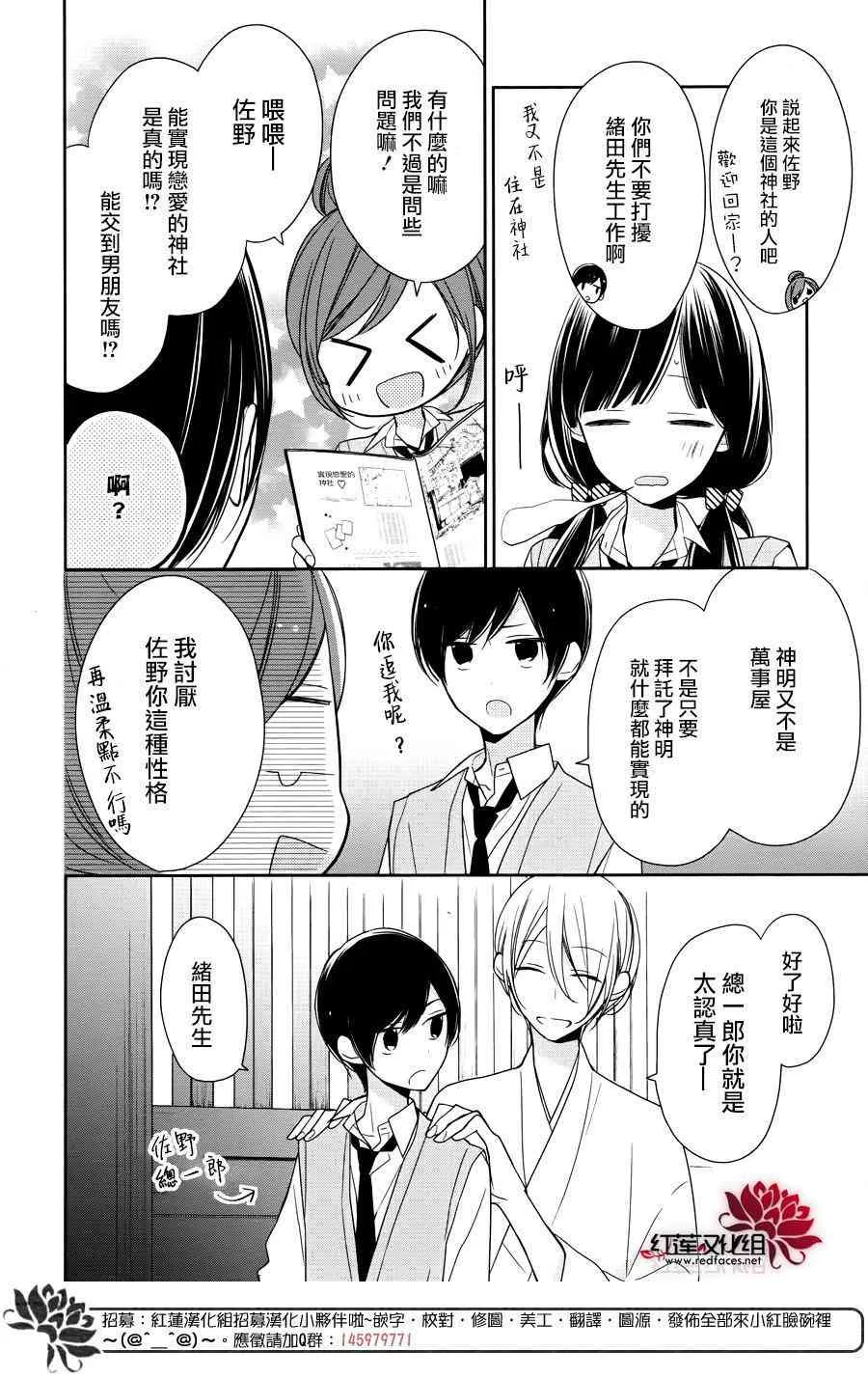 4话 第12页