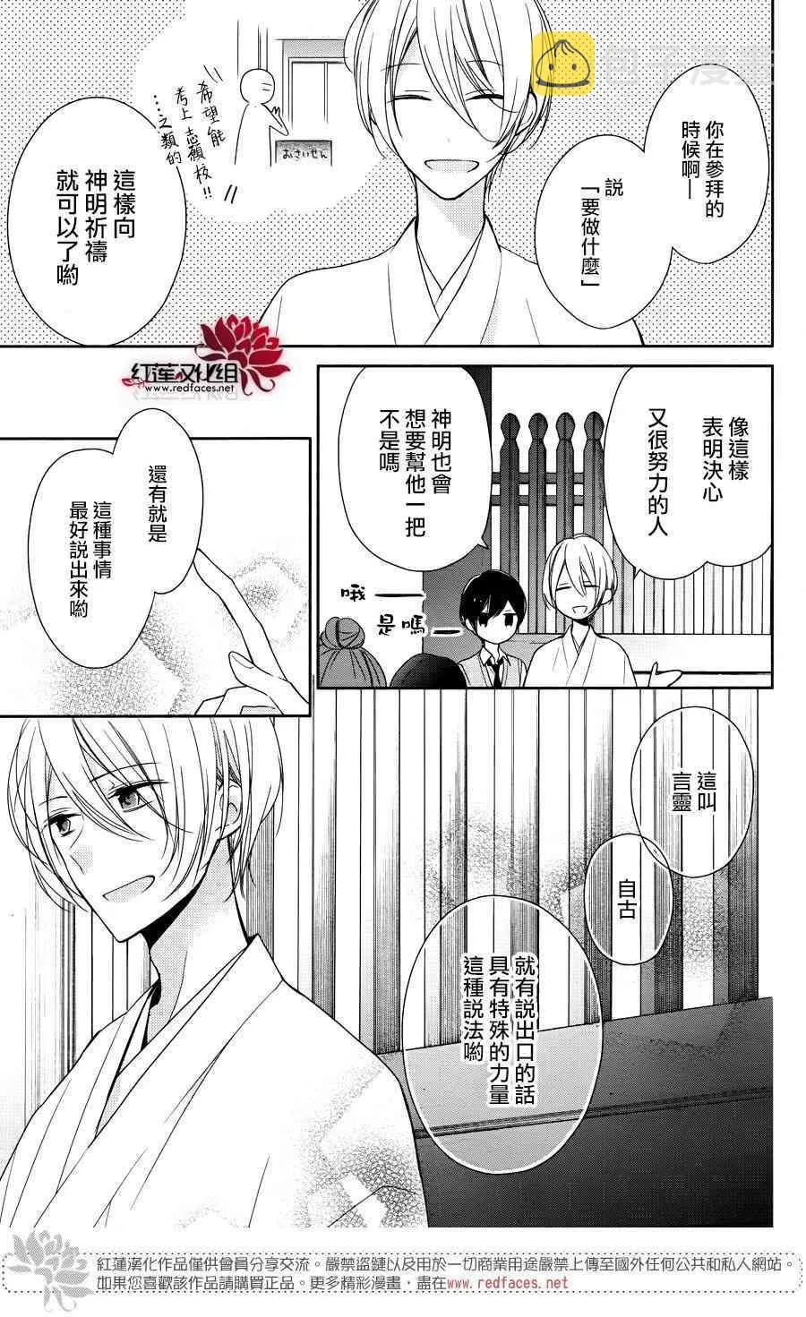 4话 第13页