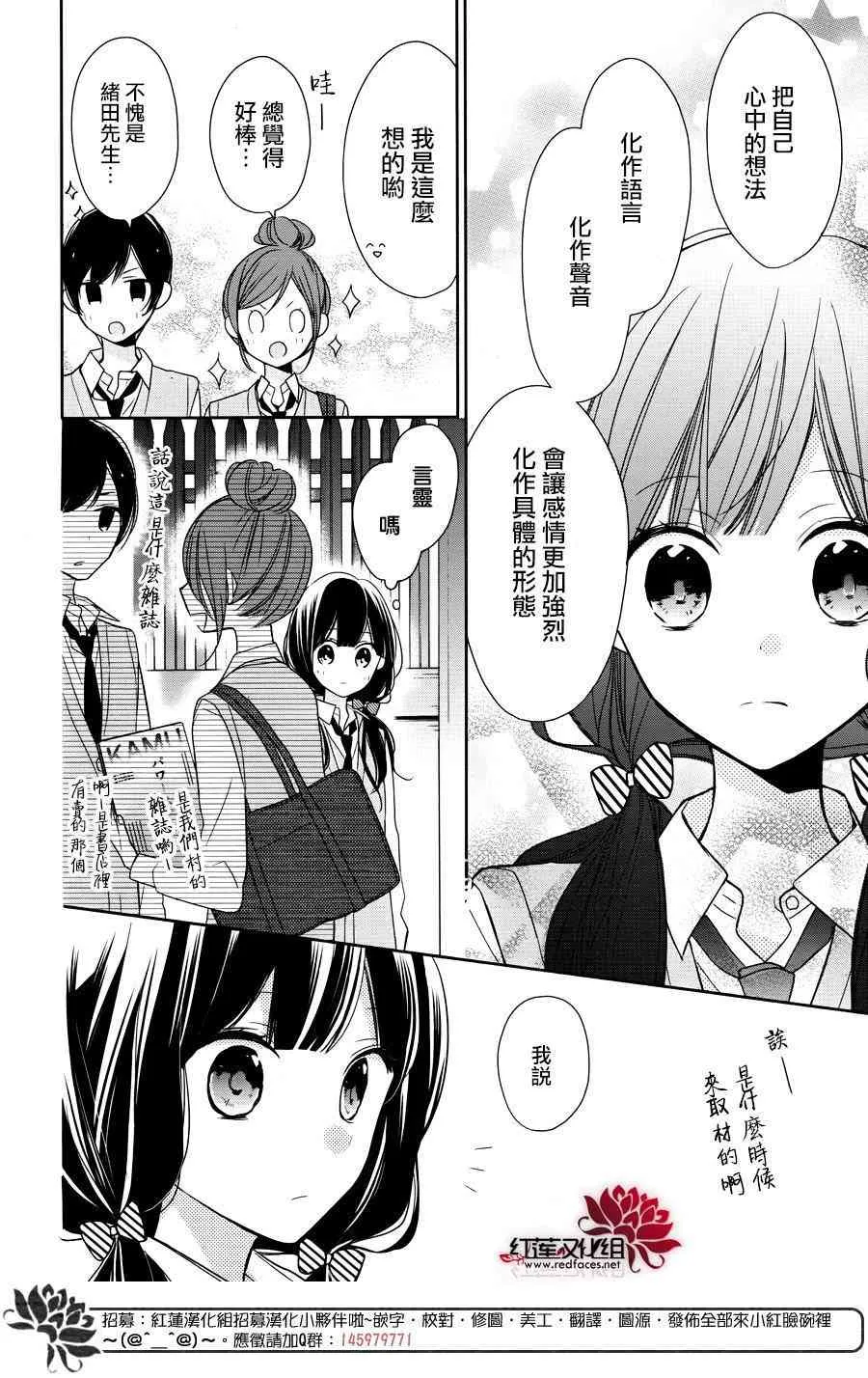 4话 第14页