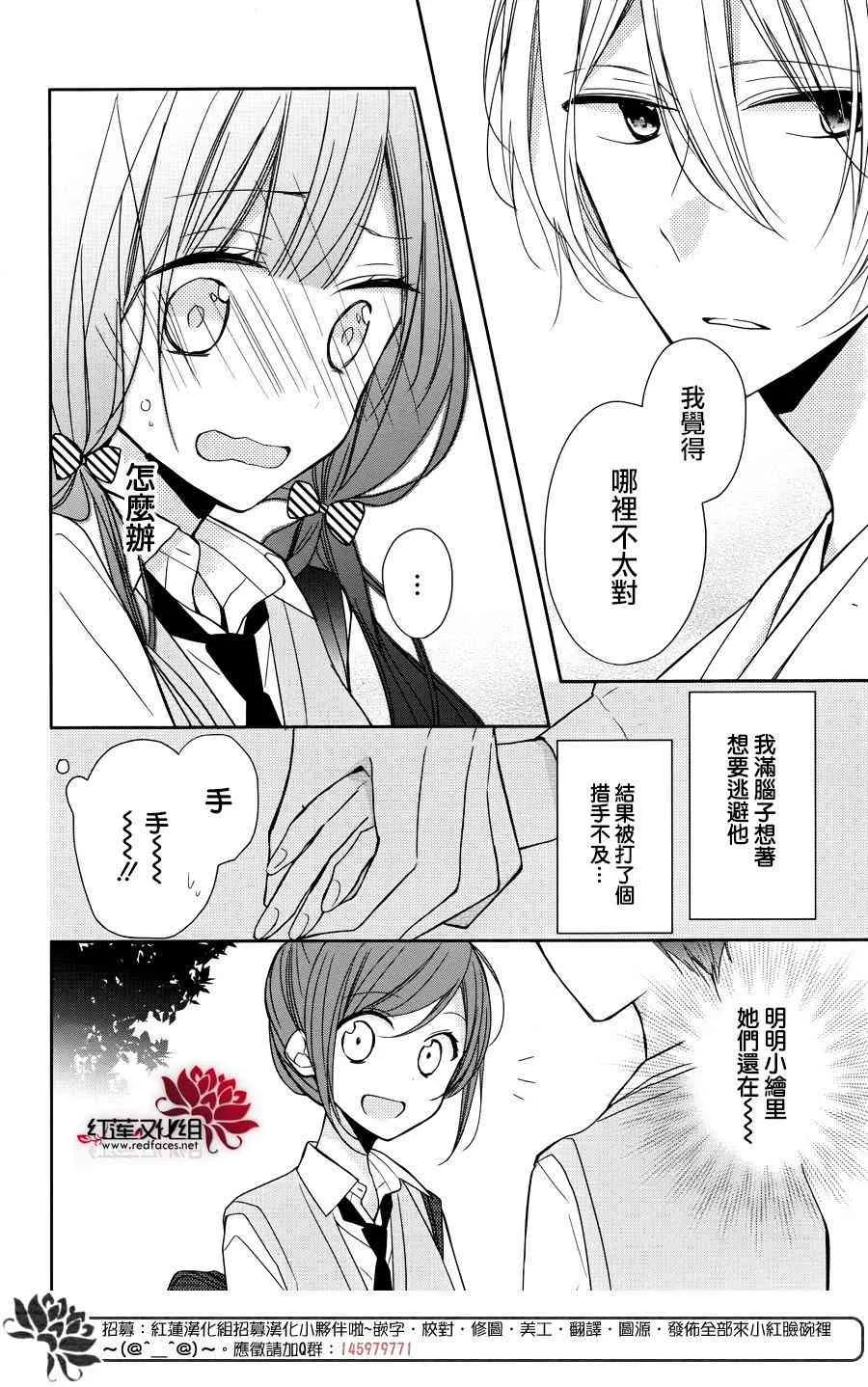 4话 第16页