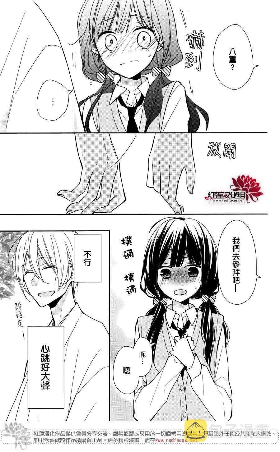 4话 第17页