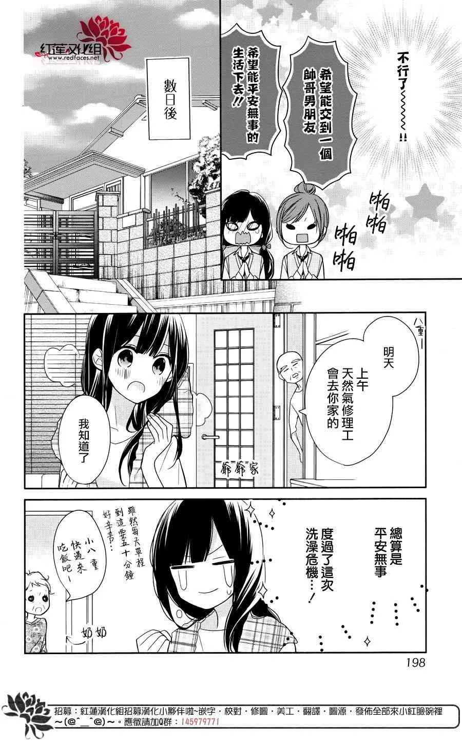 4话 第18页