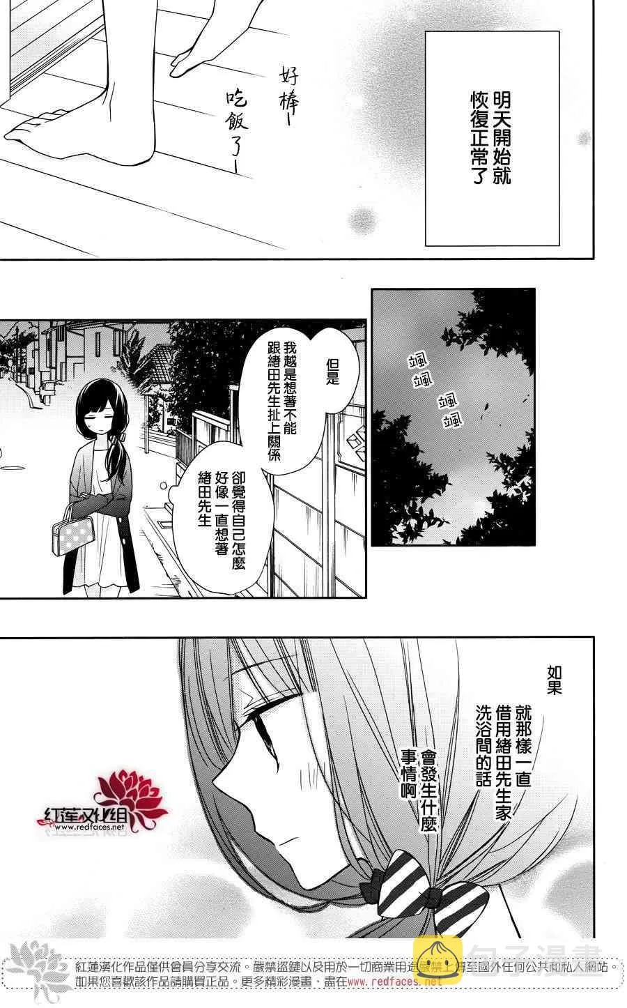 4话 第19页