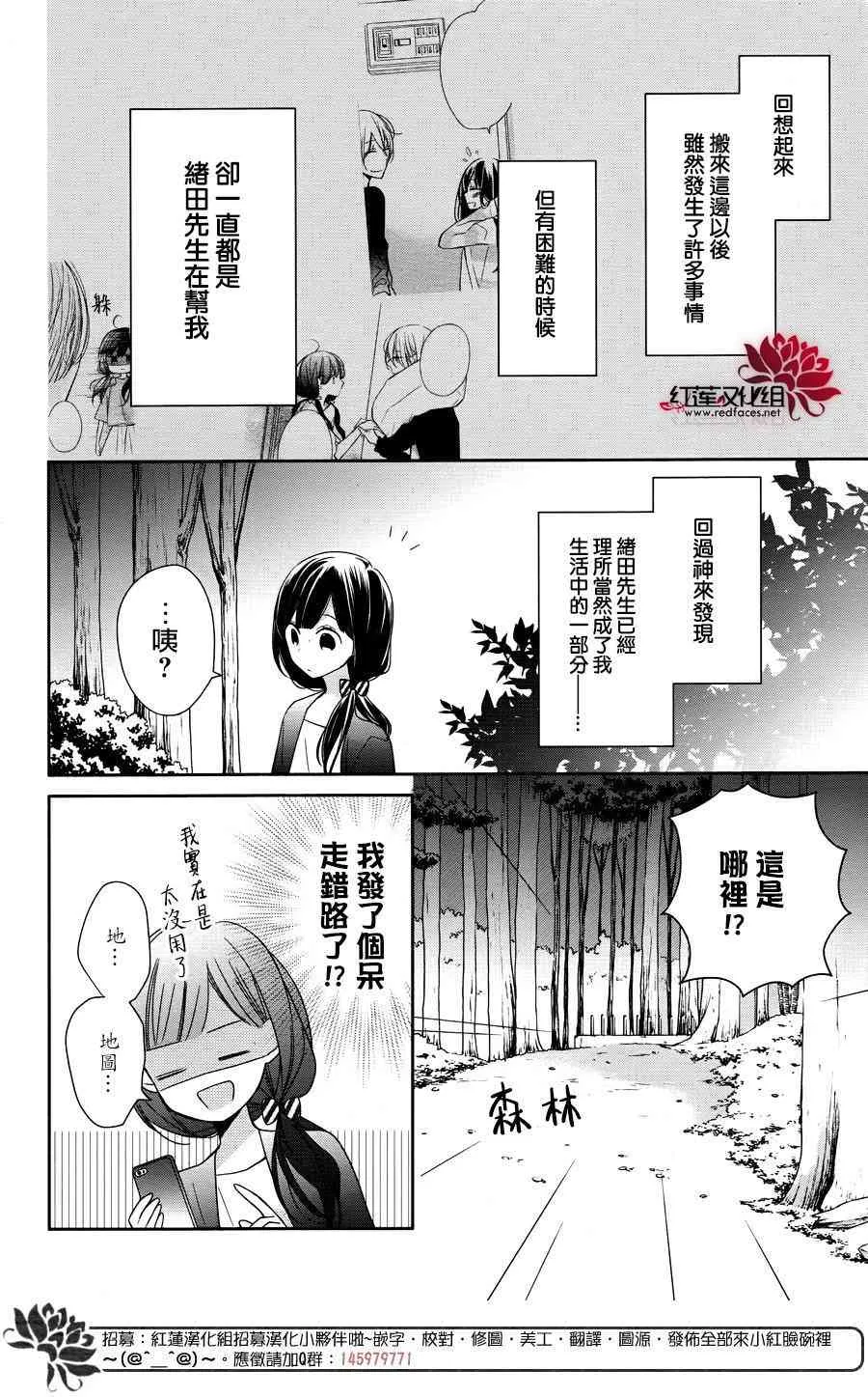 4话 第20页