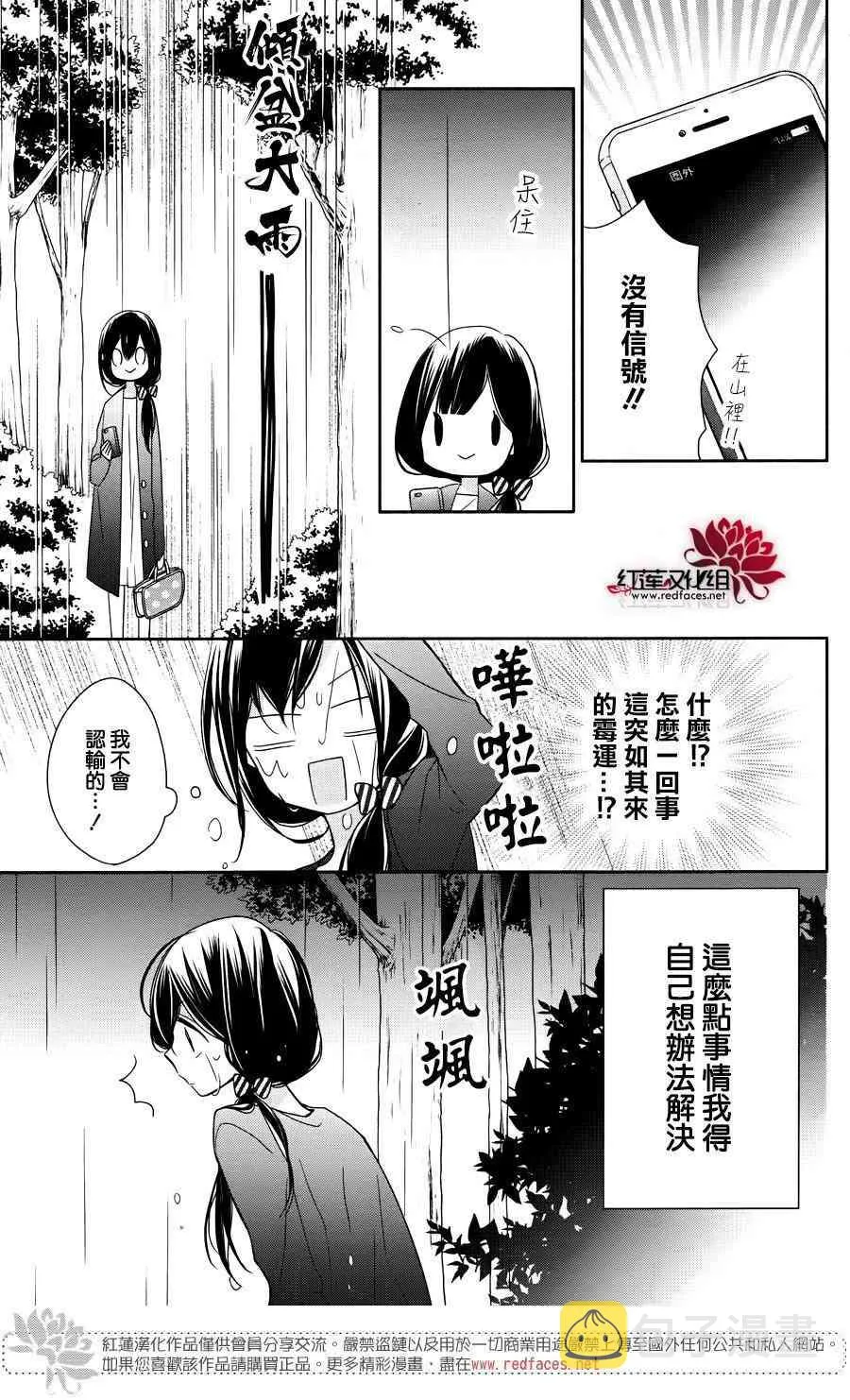 4话 第21页