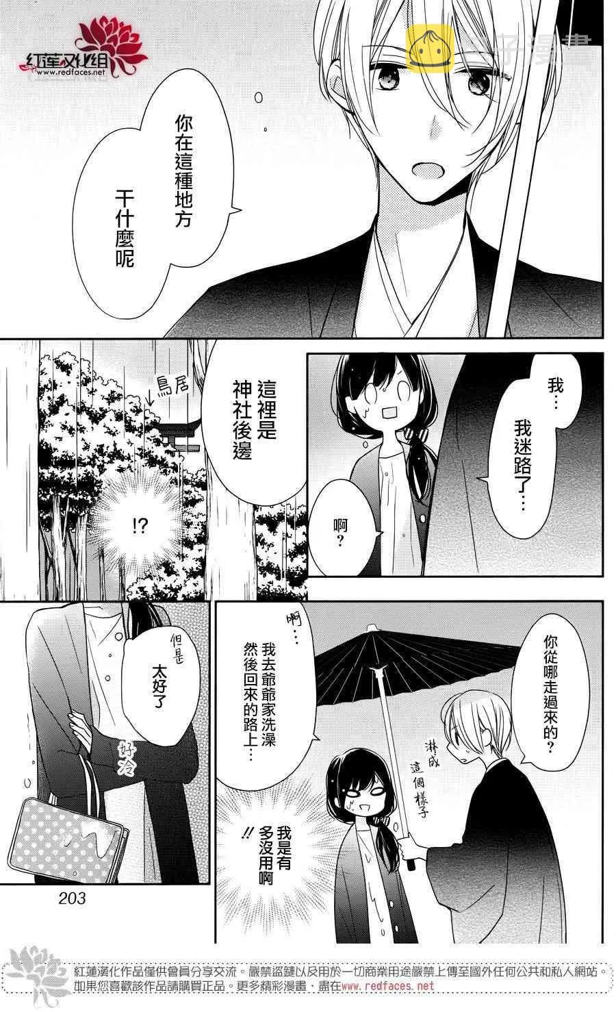 4话 第23页