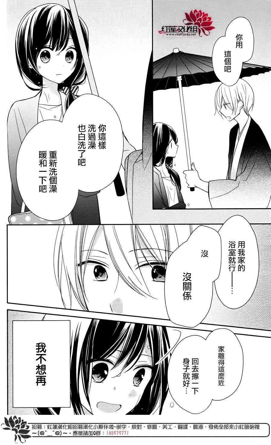 4话 第24页