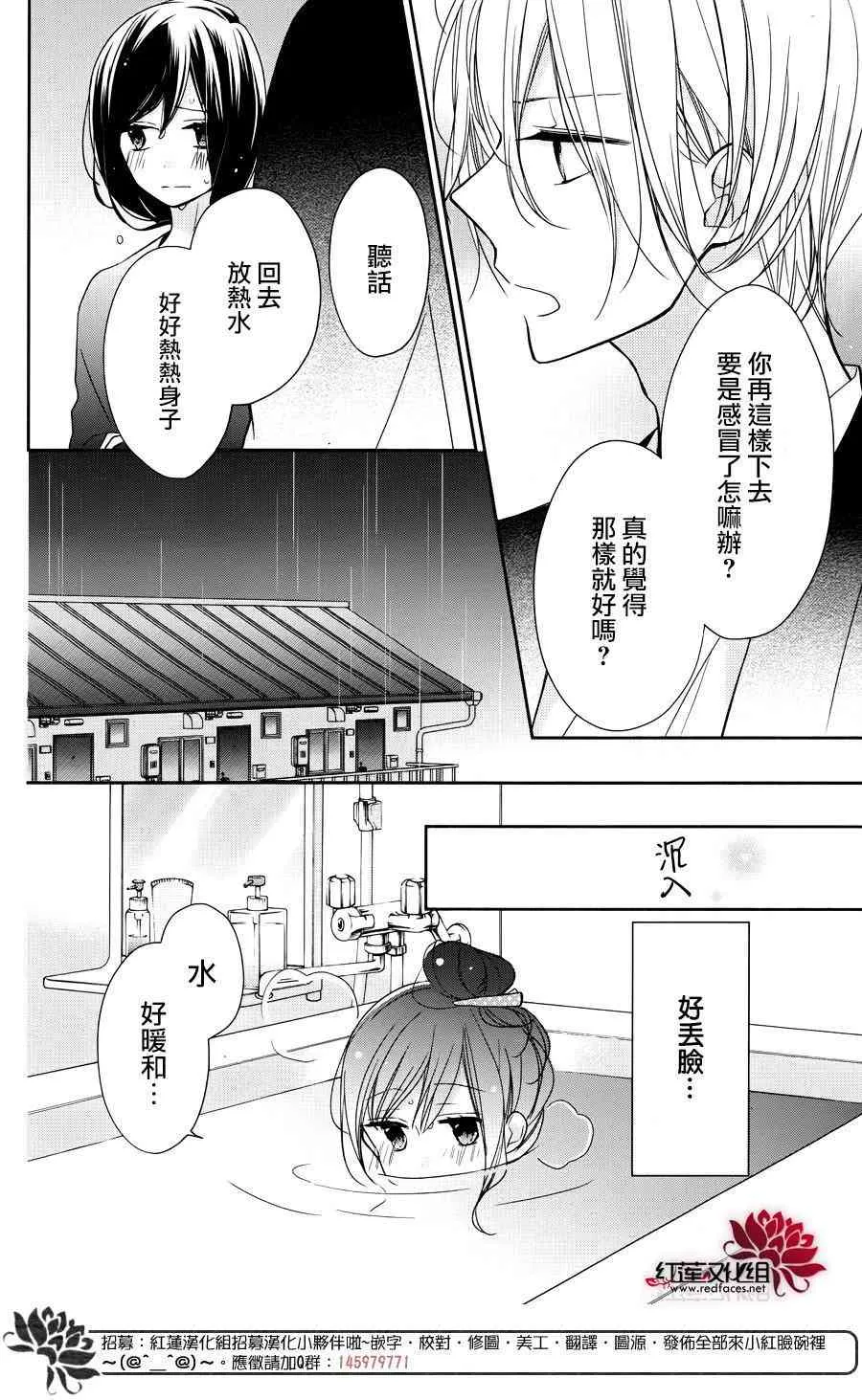 4话 第26页