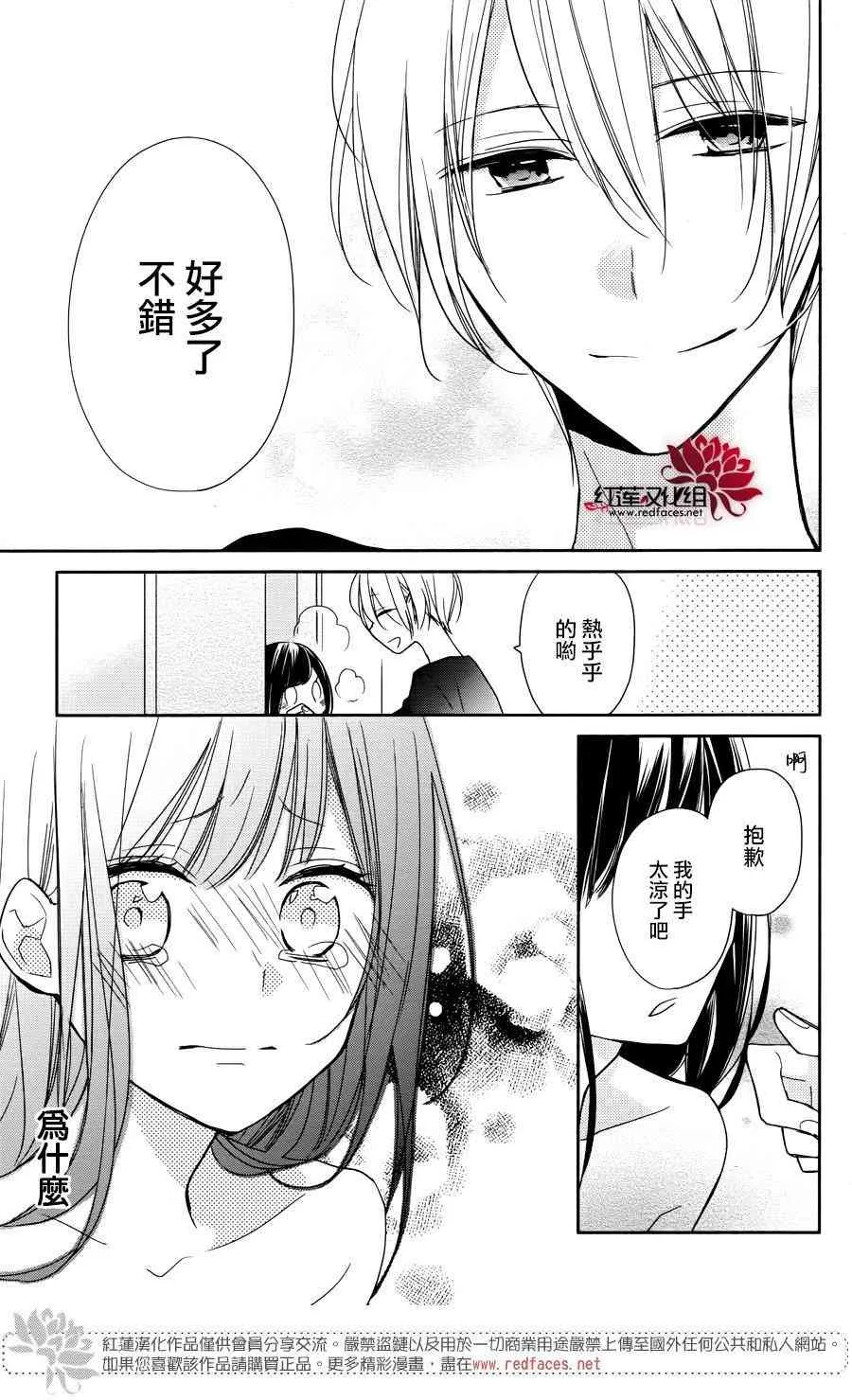 4话 第29页