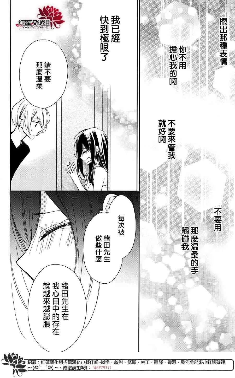 4话 第30页