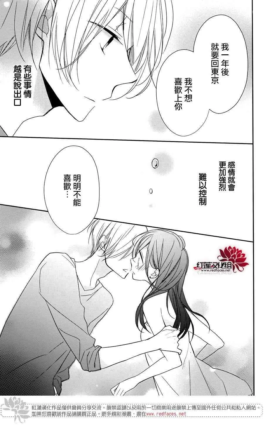 4话 第31页