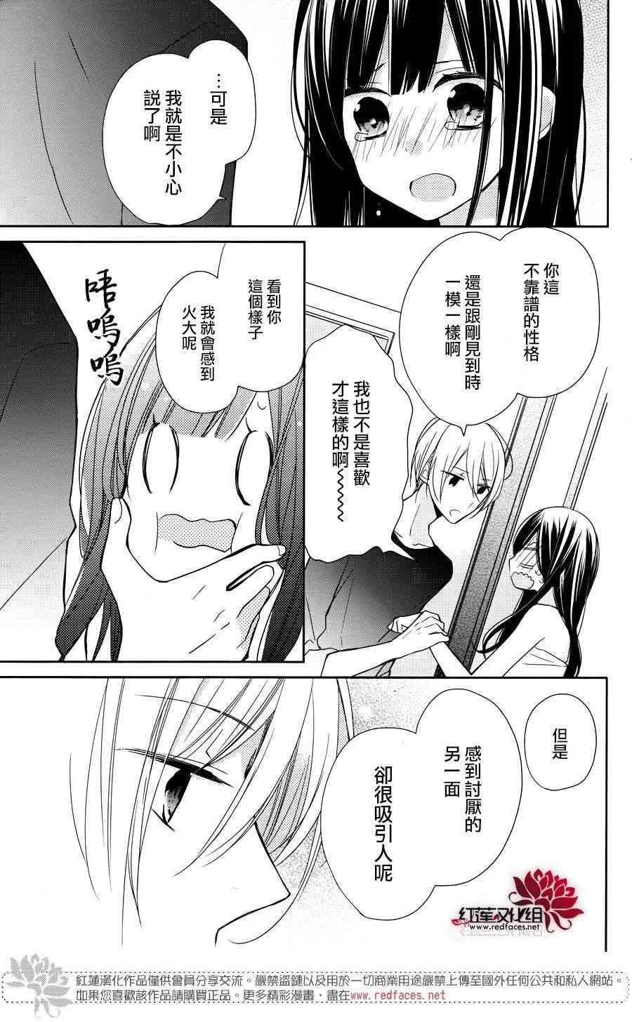 4话 第33页