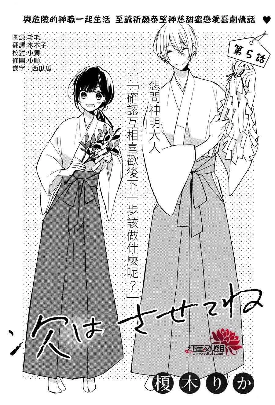 5话 第1页