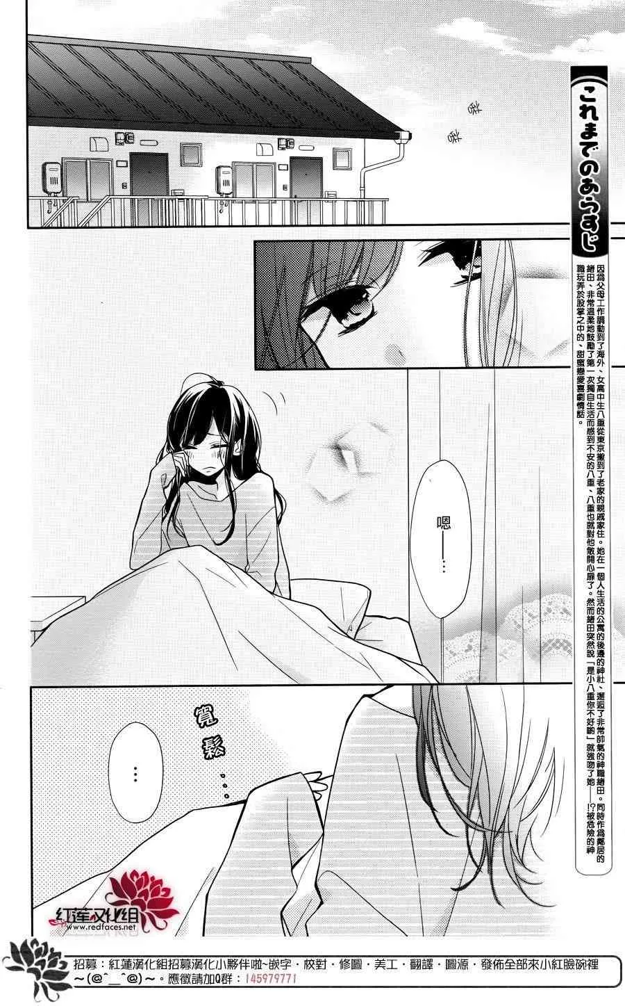 5话 第2页