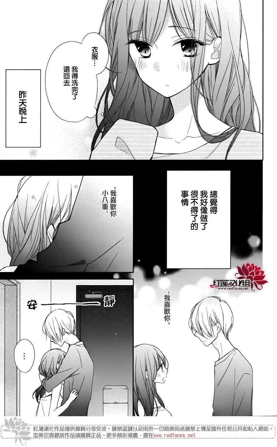 5话 第3页