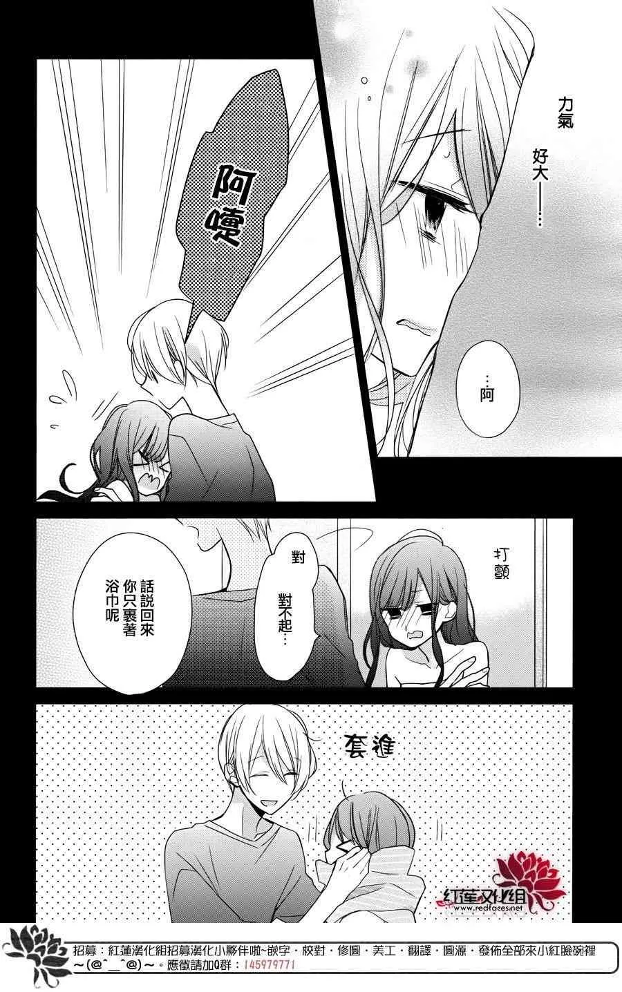 5话 第4页