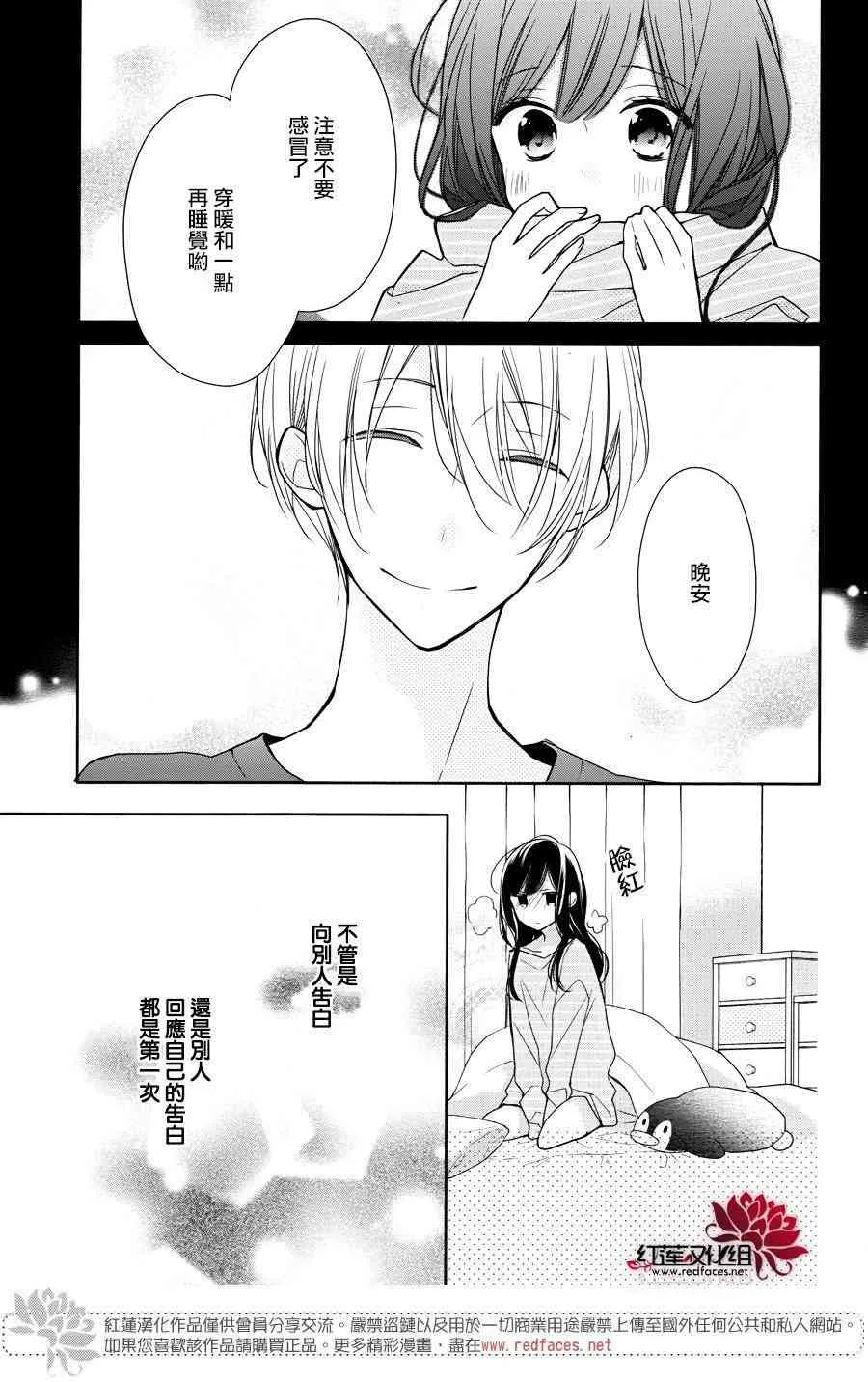 5话 第5页