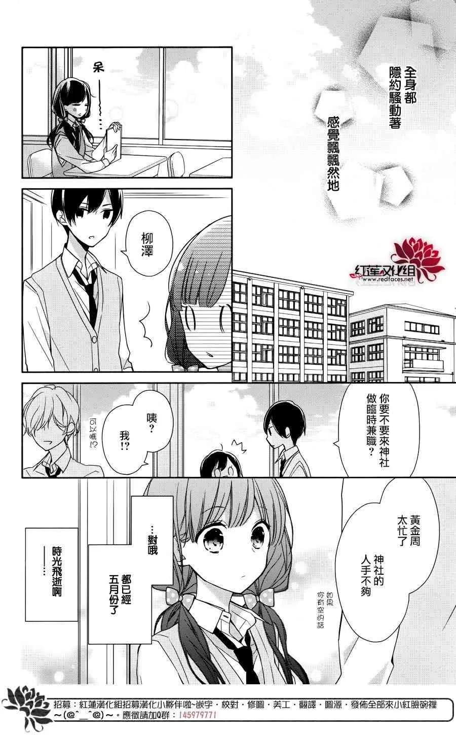 5话 第6页