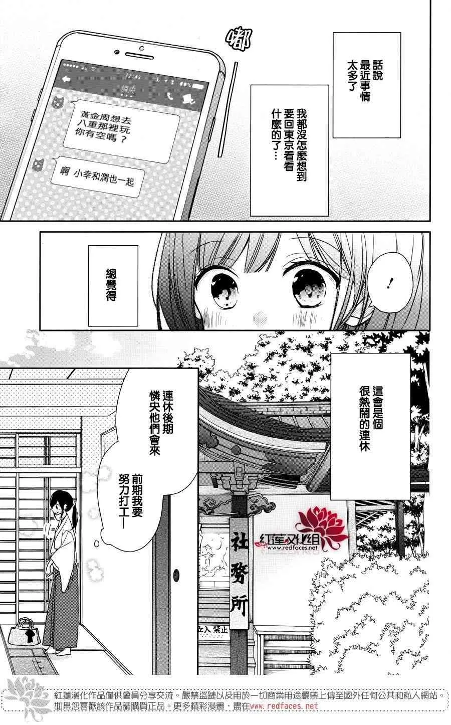 5话 第7页