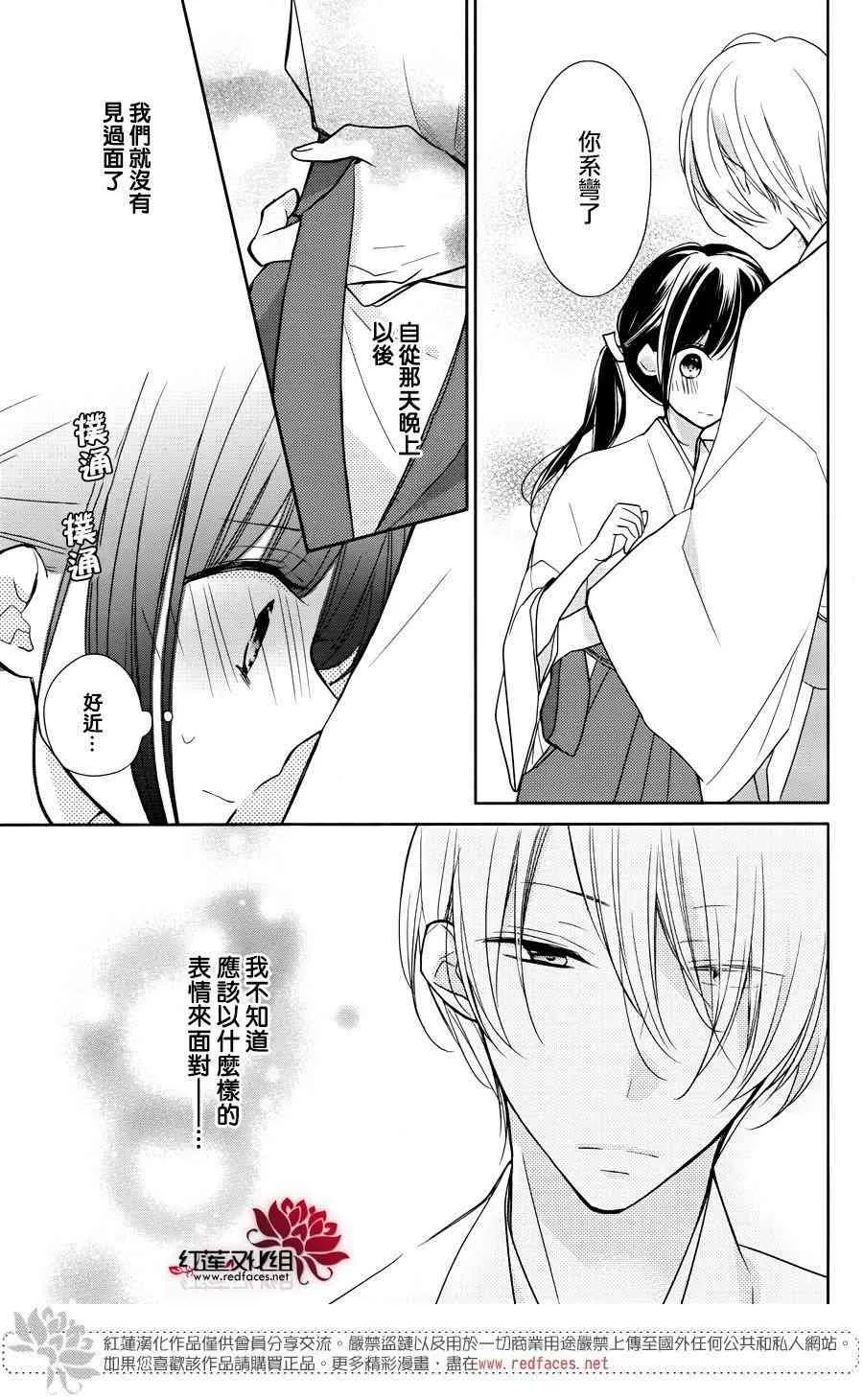 5话 第9页