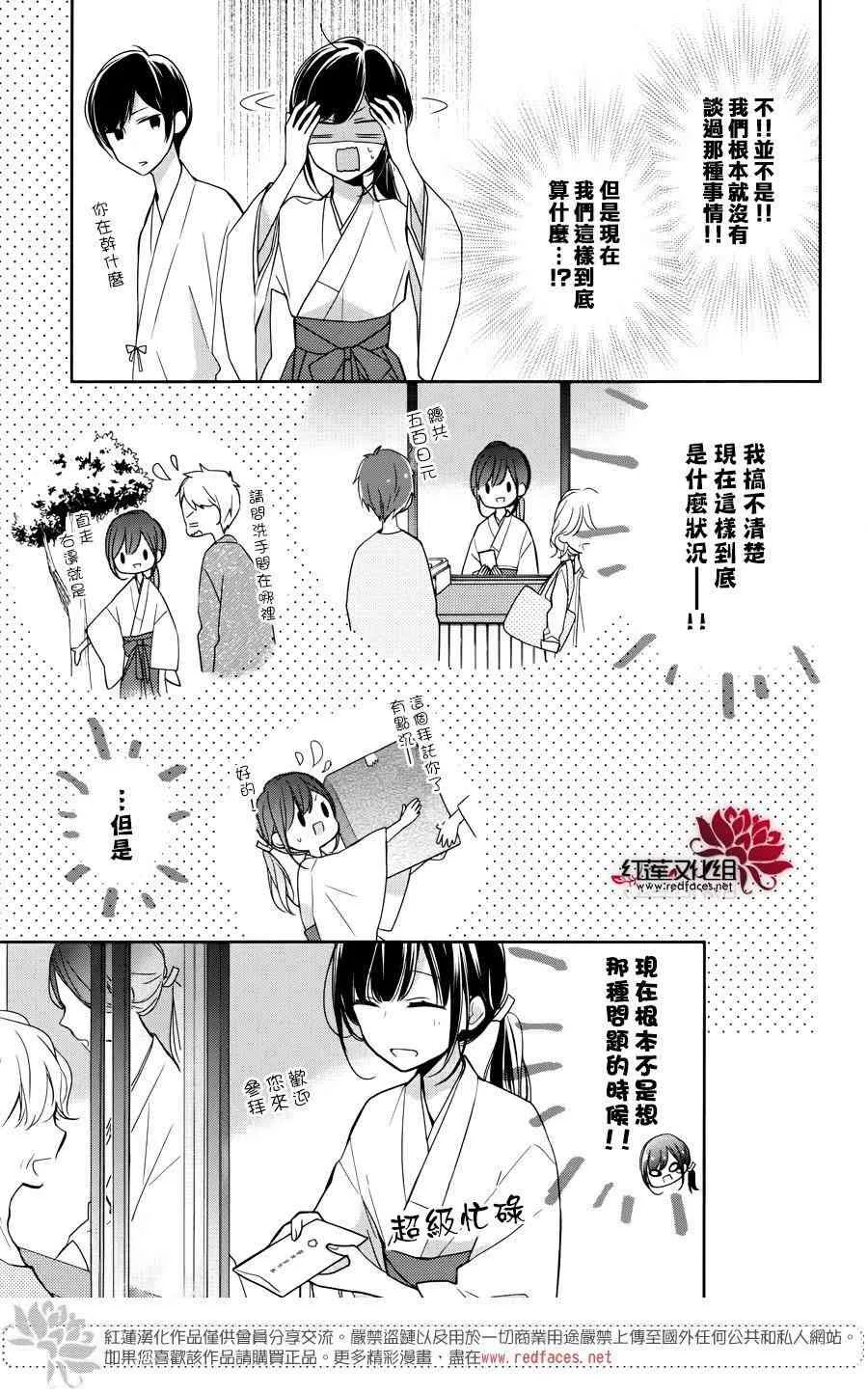 5话 第11页