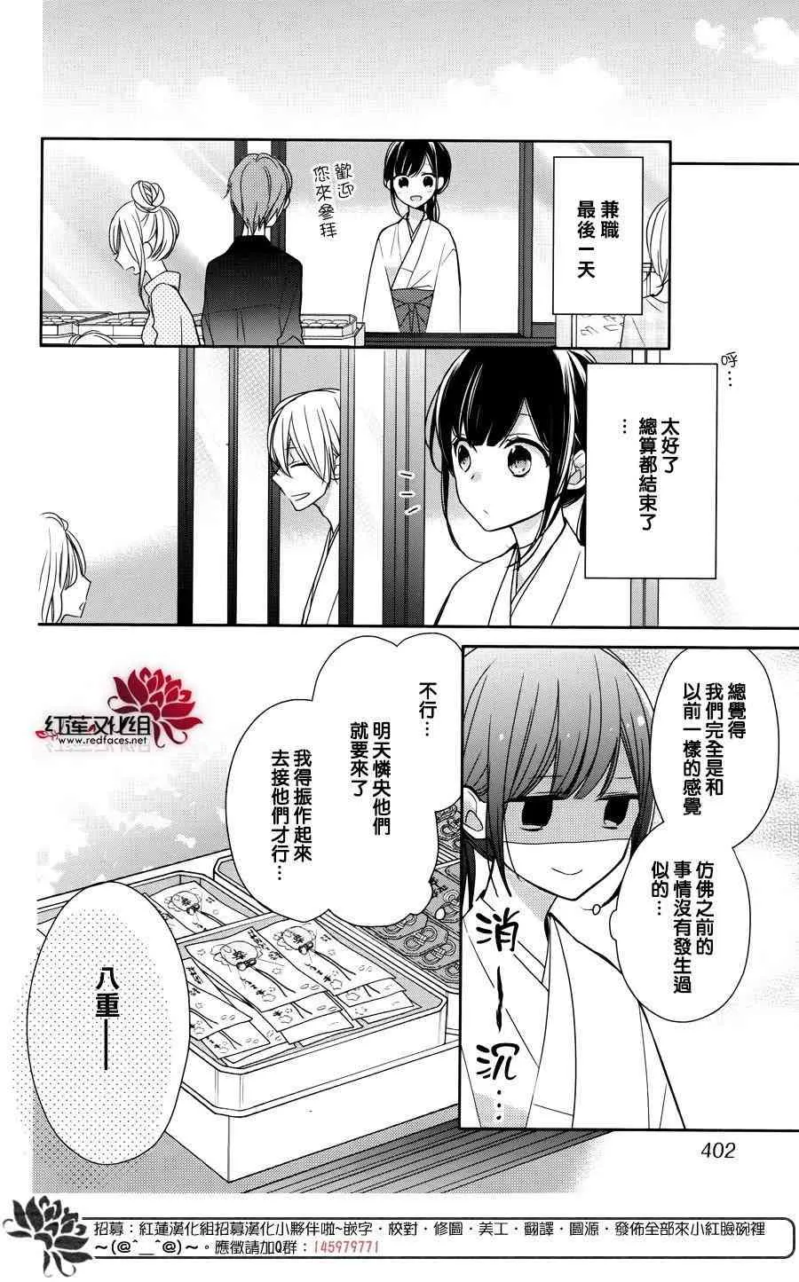 5话 第12页
