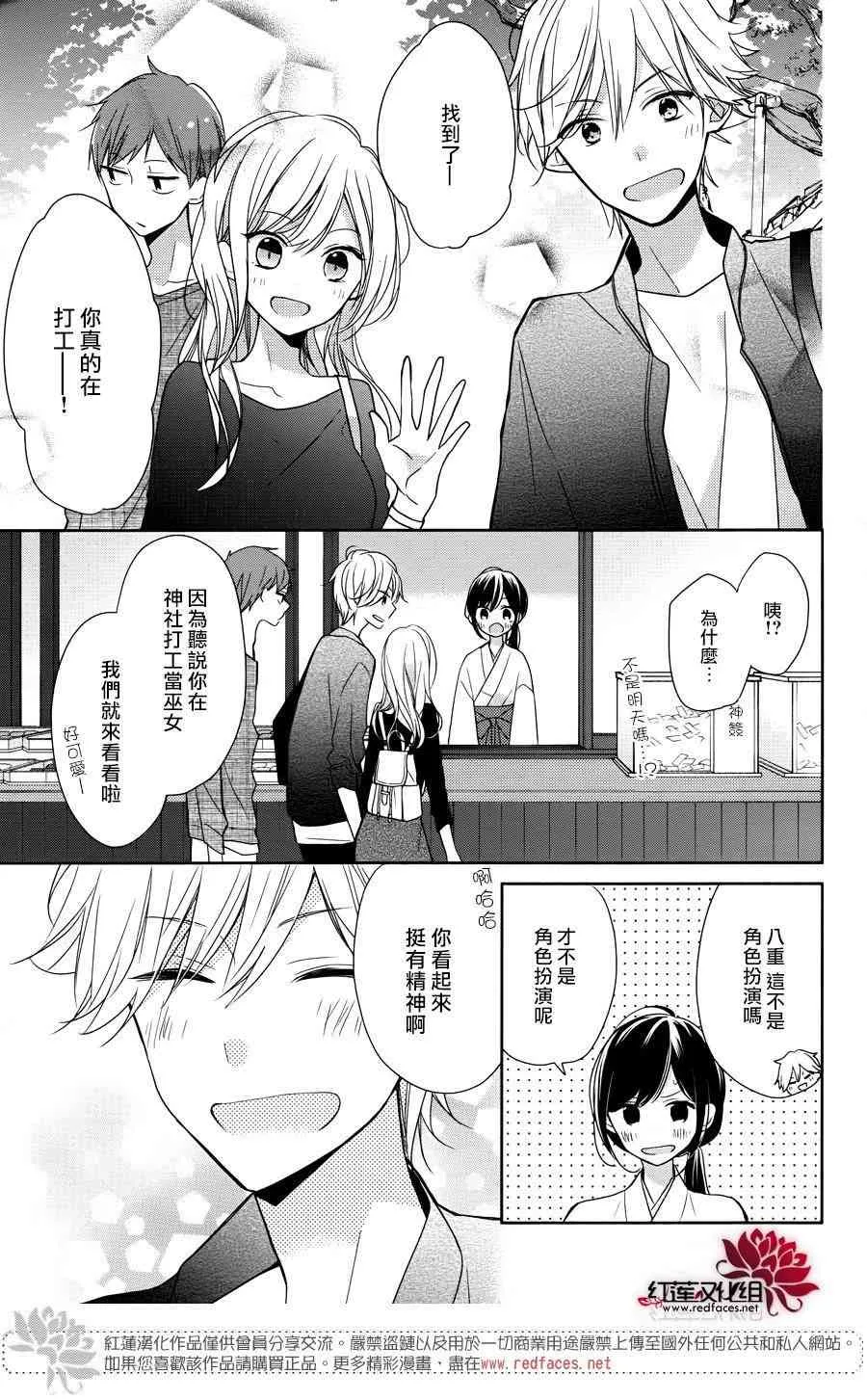 5话 第13页