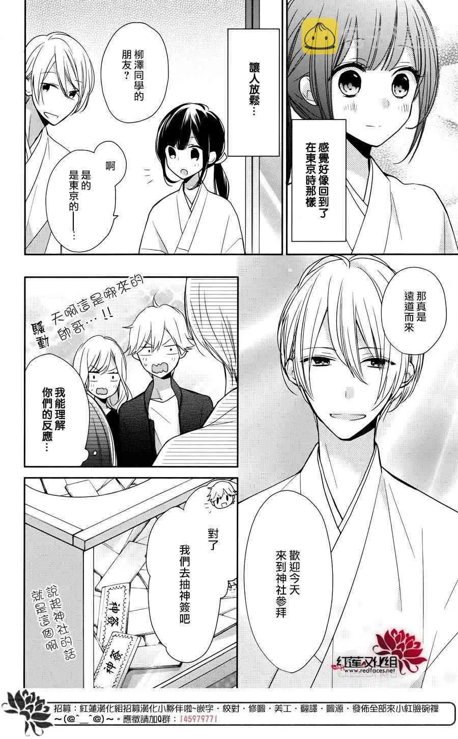 5话 第14页