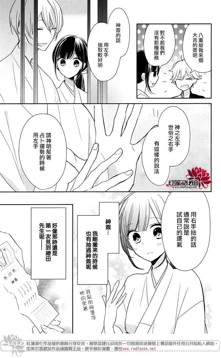 5话 第15页