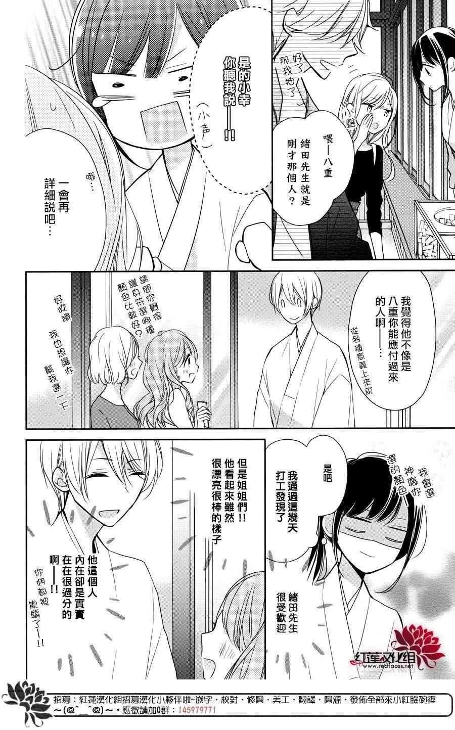 5话 第16页