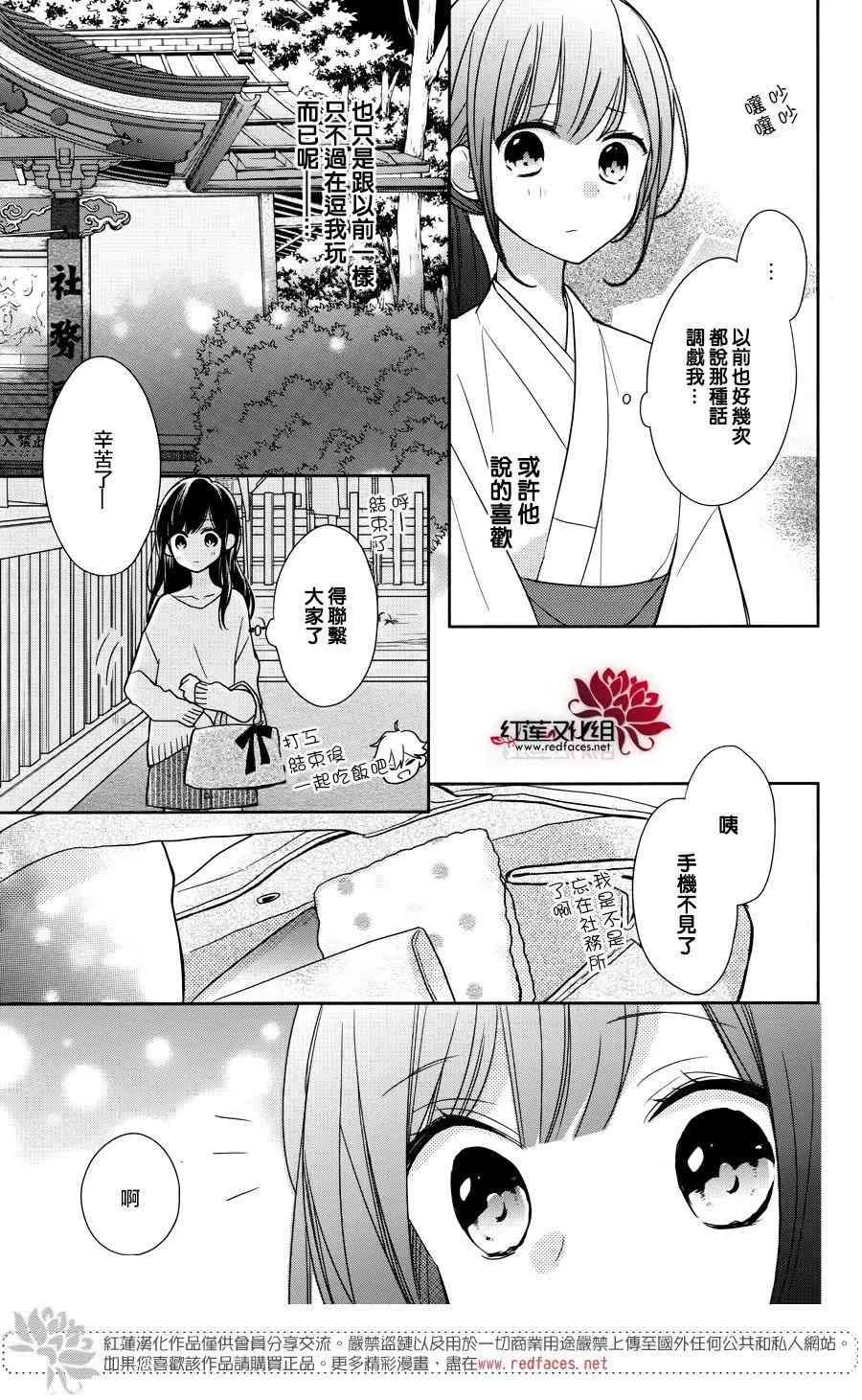 5话 第17页