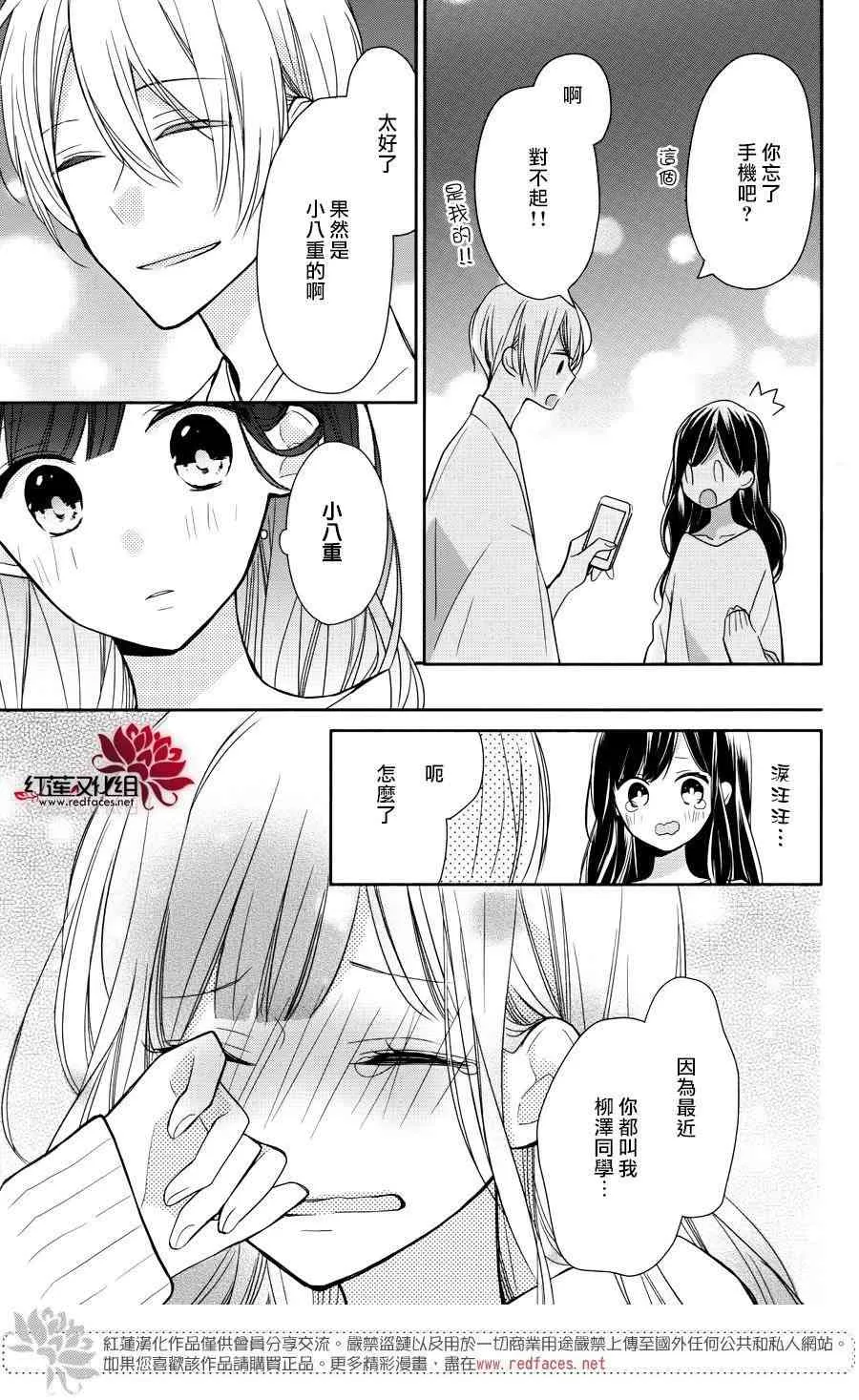 5话 第19页
