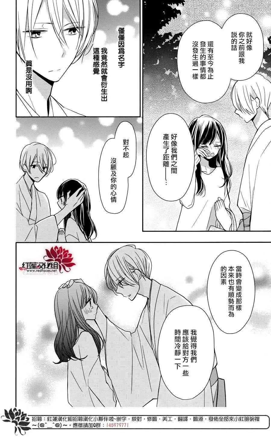 5话 第20页