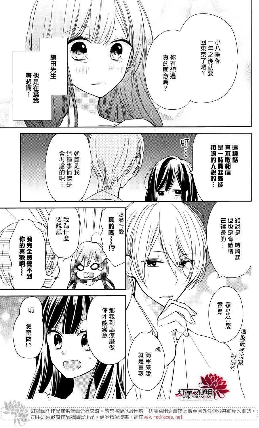5话 第21页
