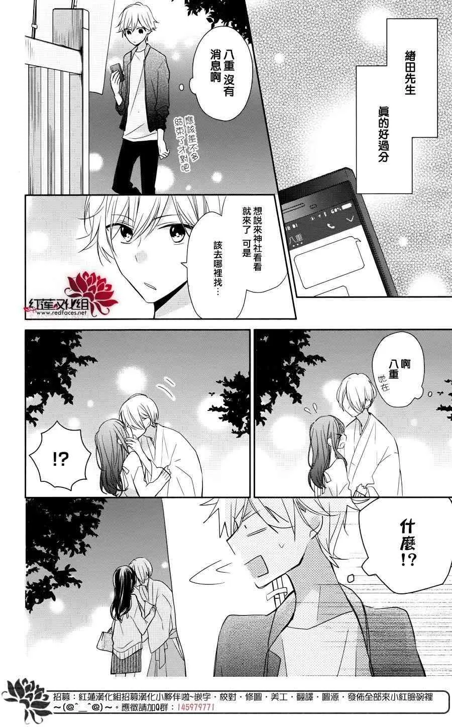 5话 第23页