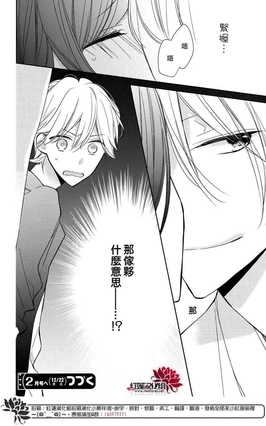 5话 第25页