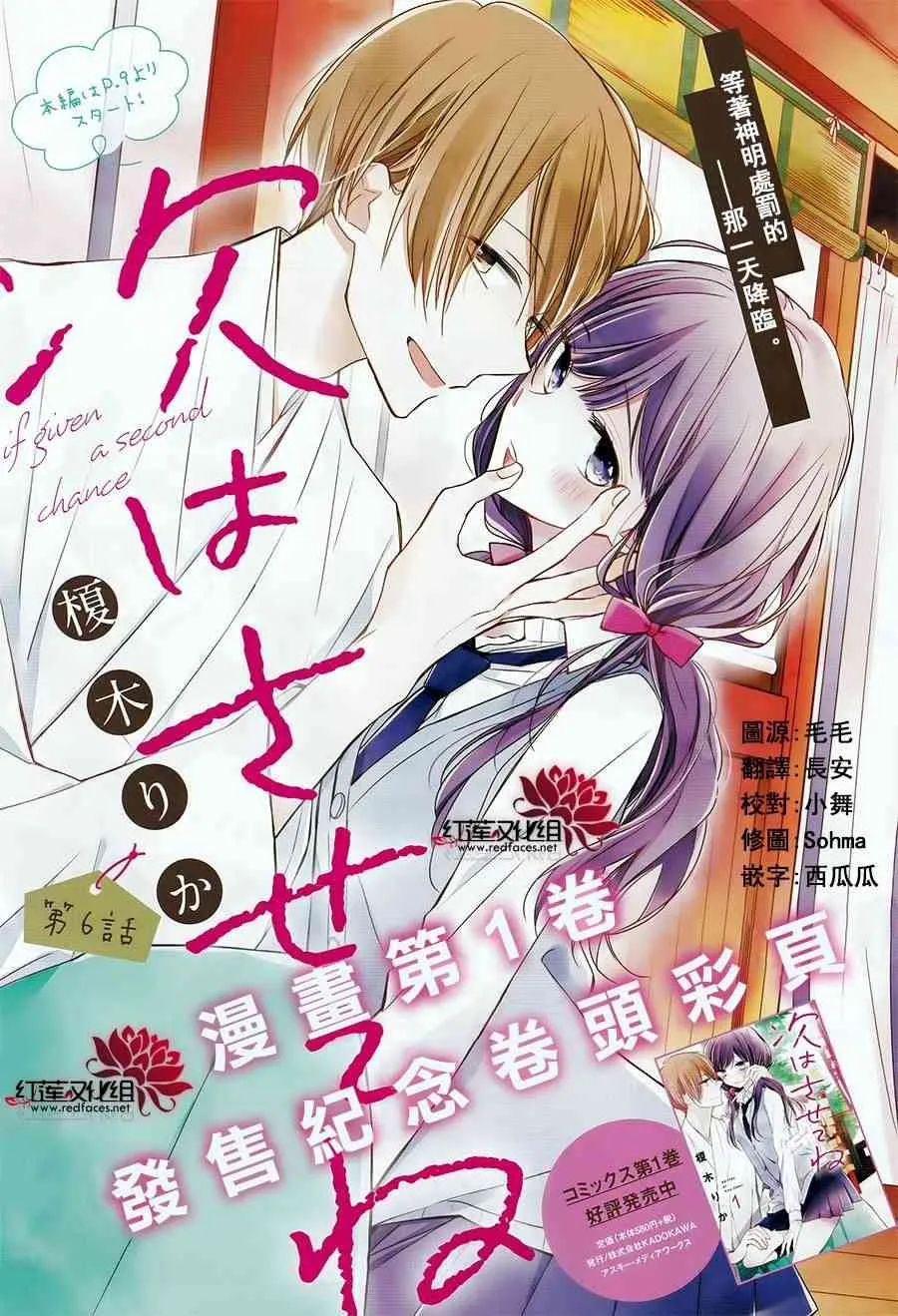 6话 第1页