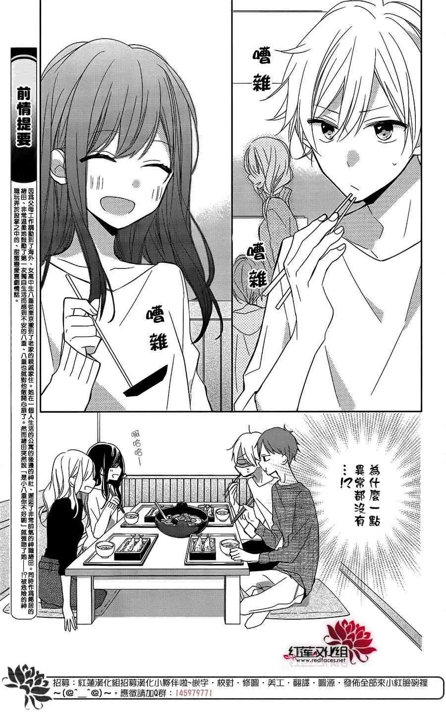 6话 第2页