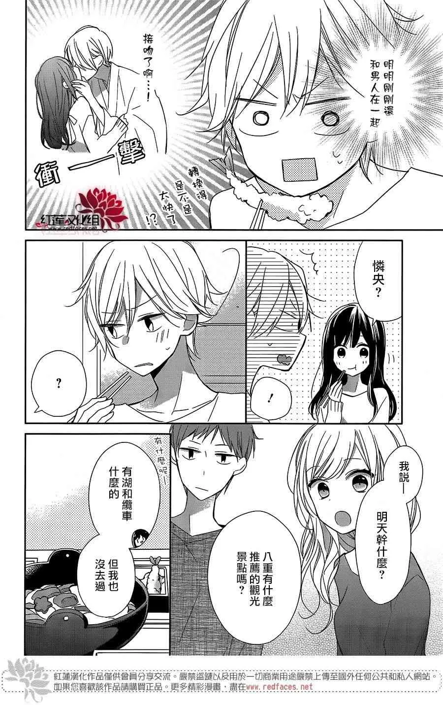 6话 第3页