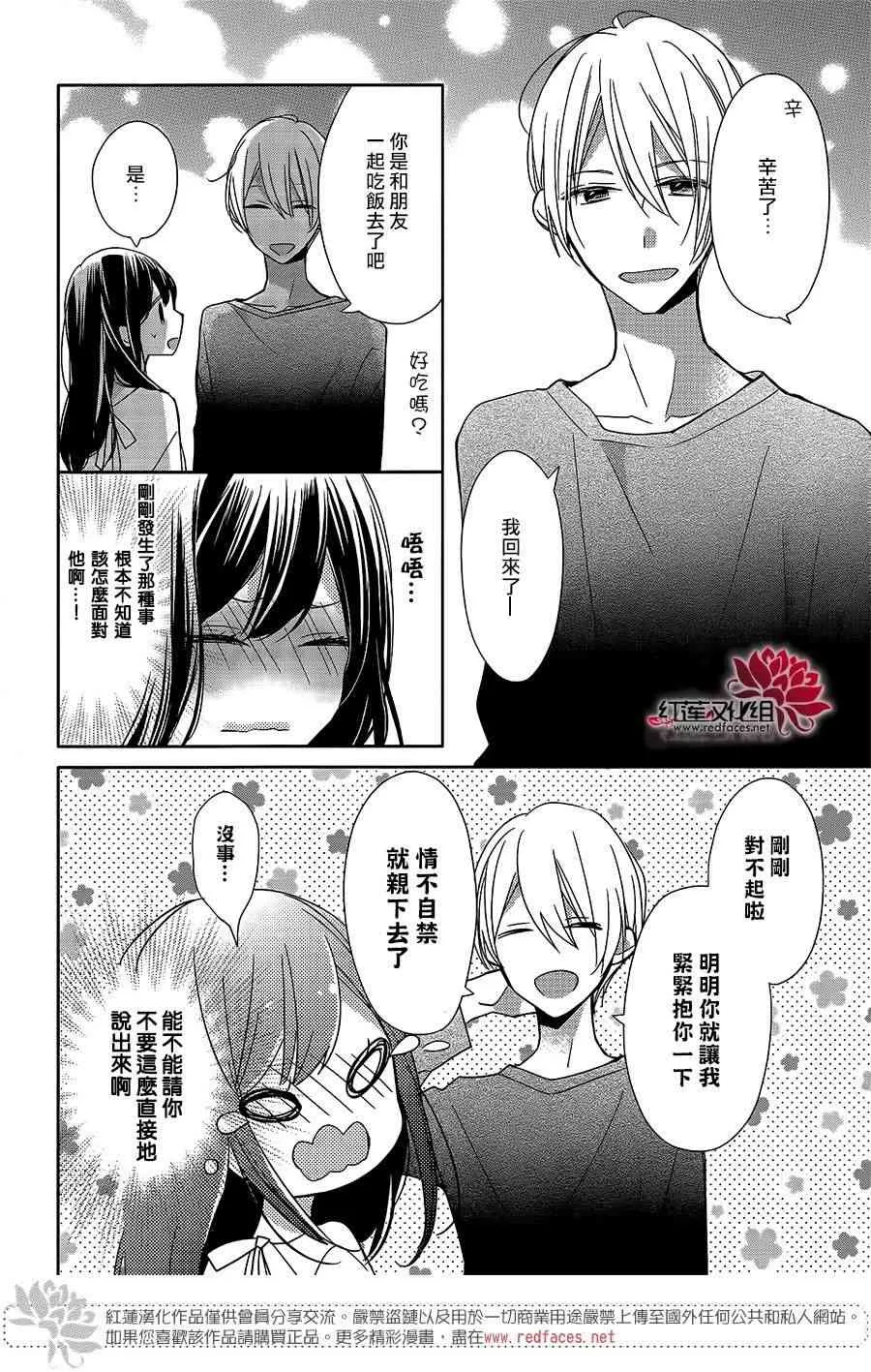 6话 第5页