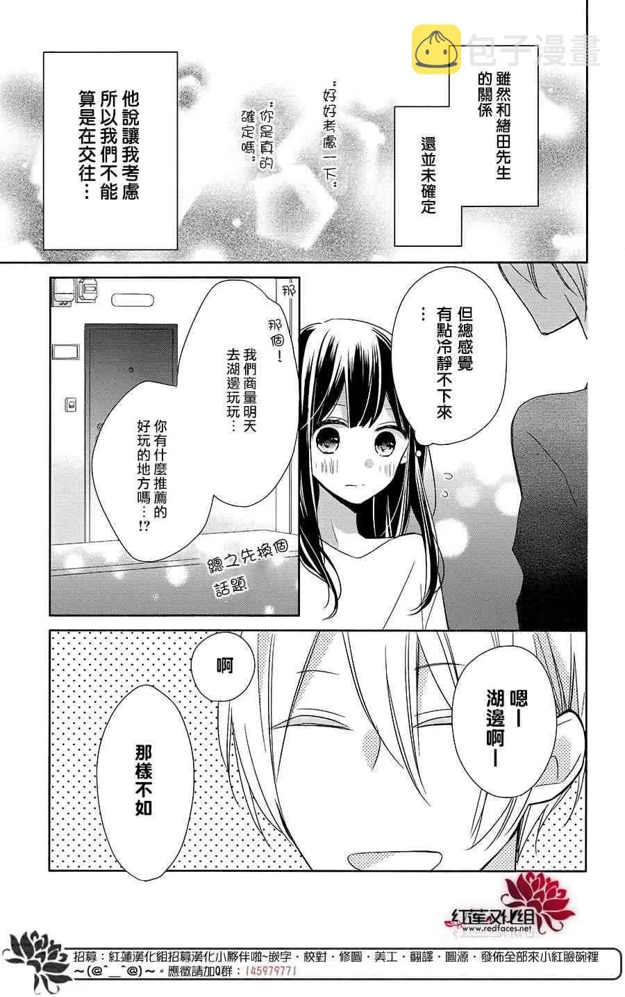 6话 第6页