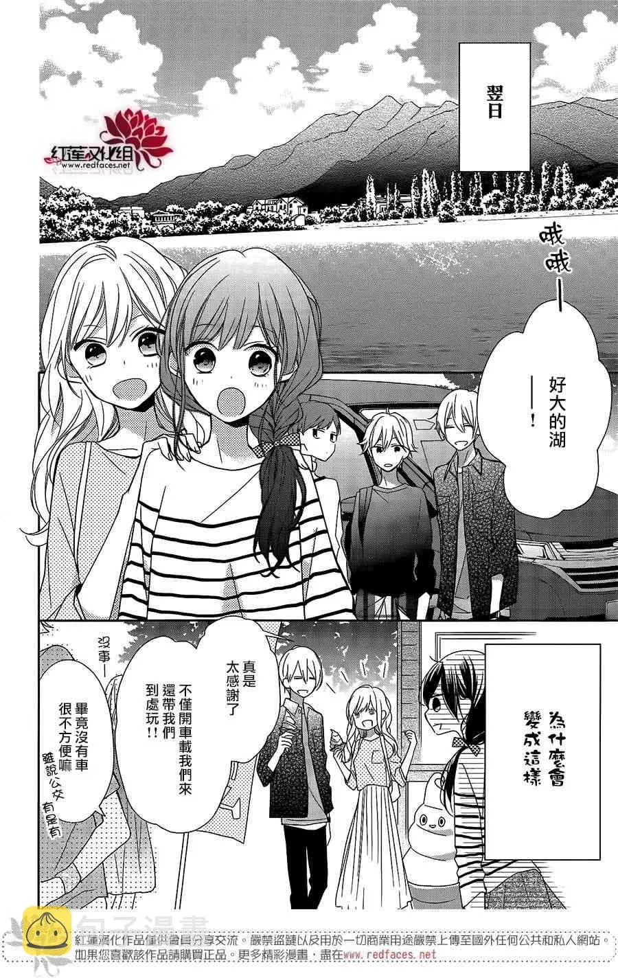 6话 第7页